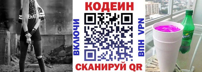 Купить где  Фролово  Кодеиновый сироп Lean напиток Lean (лин) 