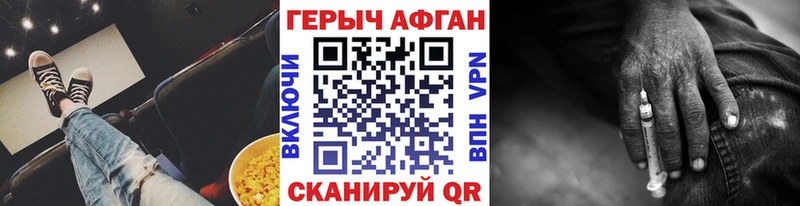 Купить где  Фролово  Героин хмурый 